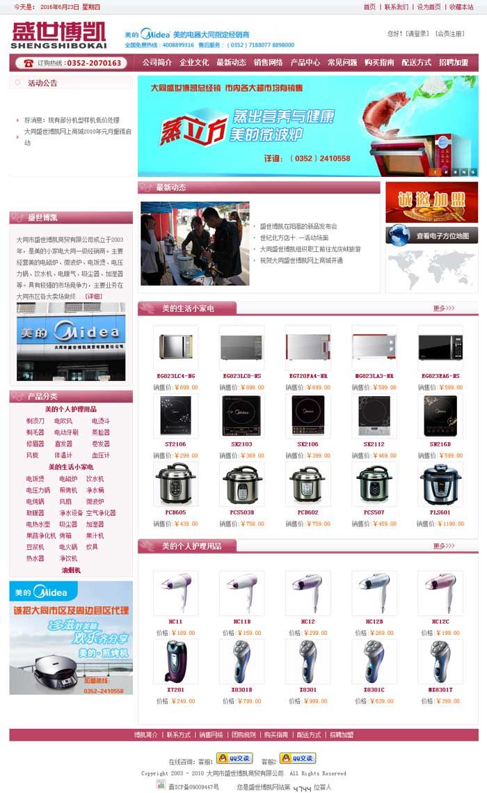 ��ͬ����С��늾W(w��ng)���̳ǾW(w��ng)վ