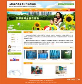 ��ͬ���_Ϳ�ϏS�W(w��ng)վ�W(w��ng)վ���O