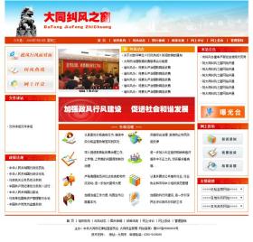 ��ͬ�o(j��)ί�O(ji��n)��ִ�ͬ�m�L(f��ng)֮���W(w��ng)վ���O(sh��)