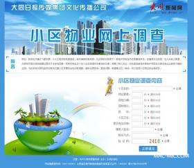 ��ͬ��С�^(q��)��I(y��)�W(w��ng)���{(di��o)�錣�}�W(w��ng)վ���O(sh��)