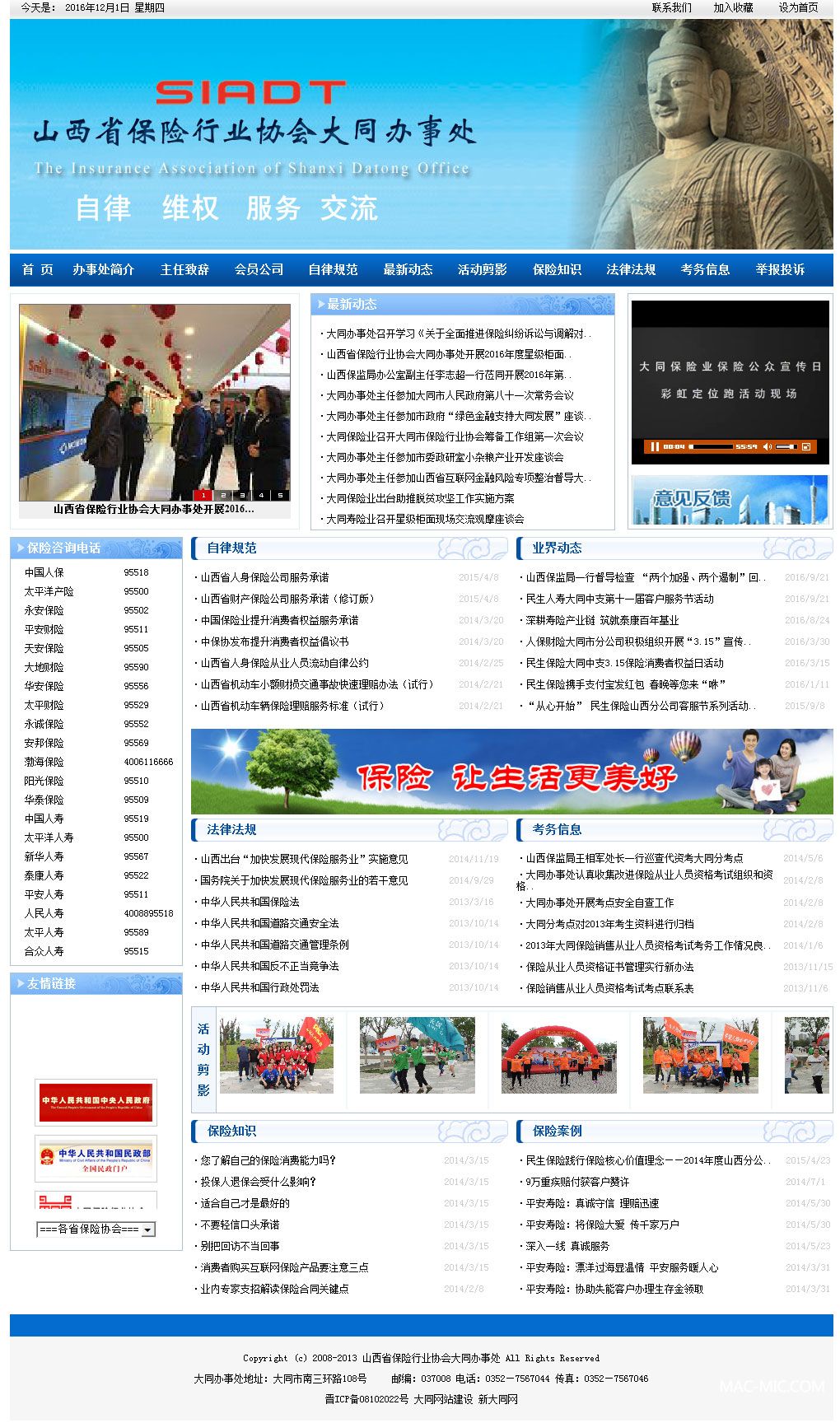 ��ͬ�б��U�ИI(y��)�f(xi��)���W(w��ng)վ���O(sh��)