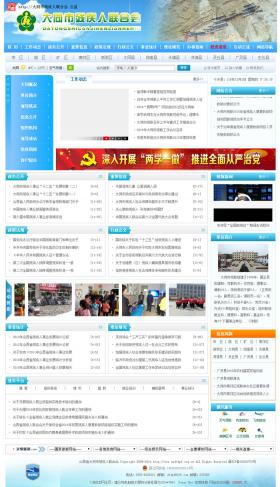 ��ͬ�К�����(li��n)�ϕ�(hu��)�پW(w��ng)�W(w��ng)վ�W(w��ng)վ���O(sh��)